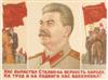 VARIOUS DESIGNERS. [STALIN.] 1951. Two posters. 1949 and 1951. Sizes vary.